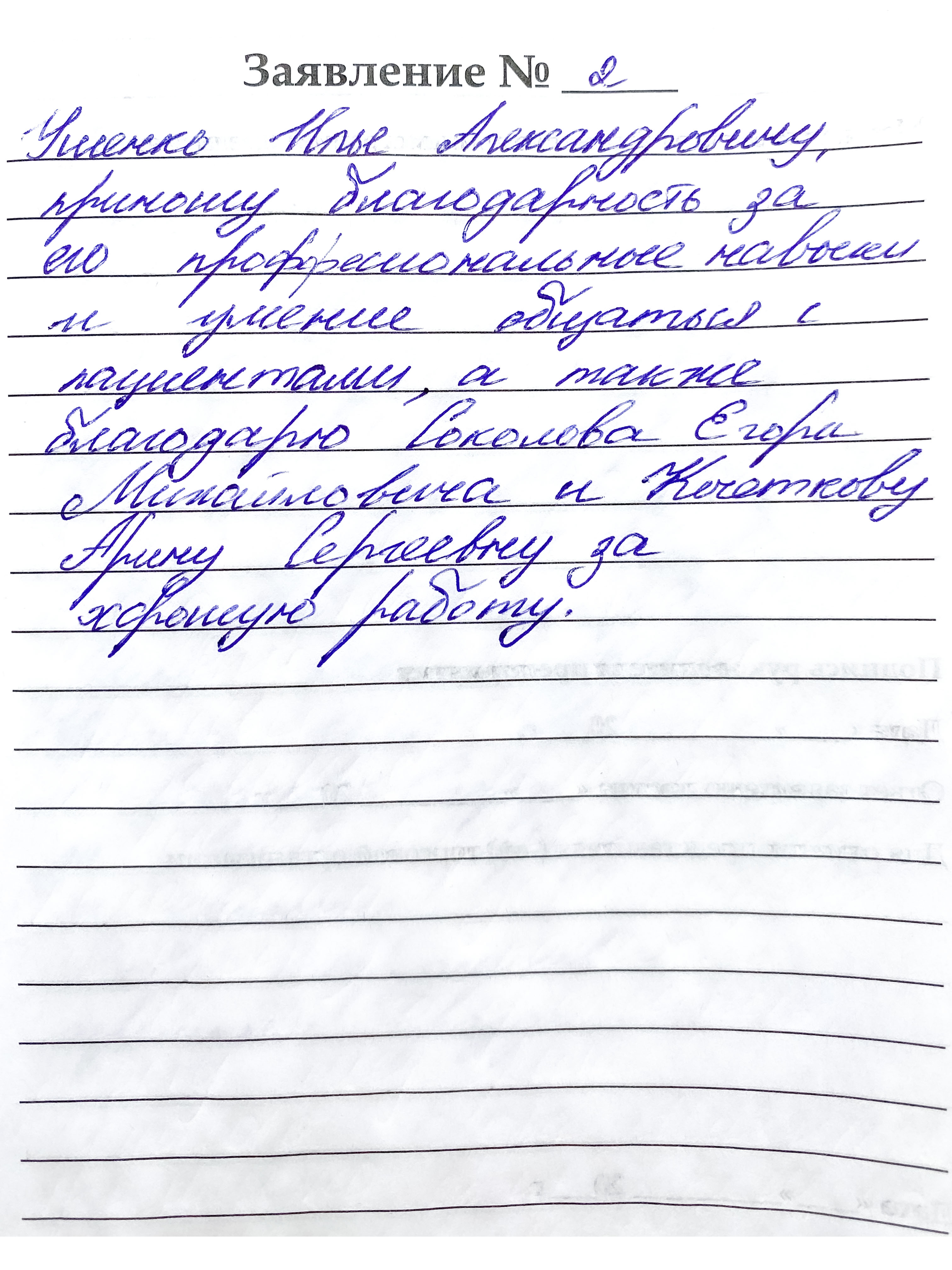 Отзыв 2 стоматологии ГП220