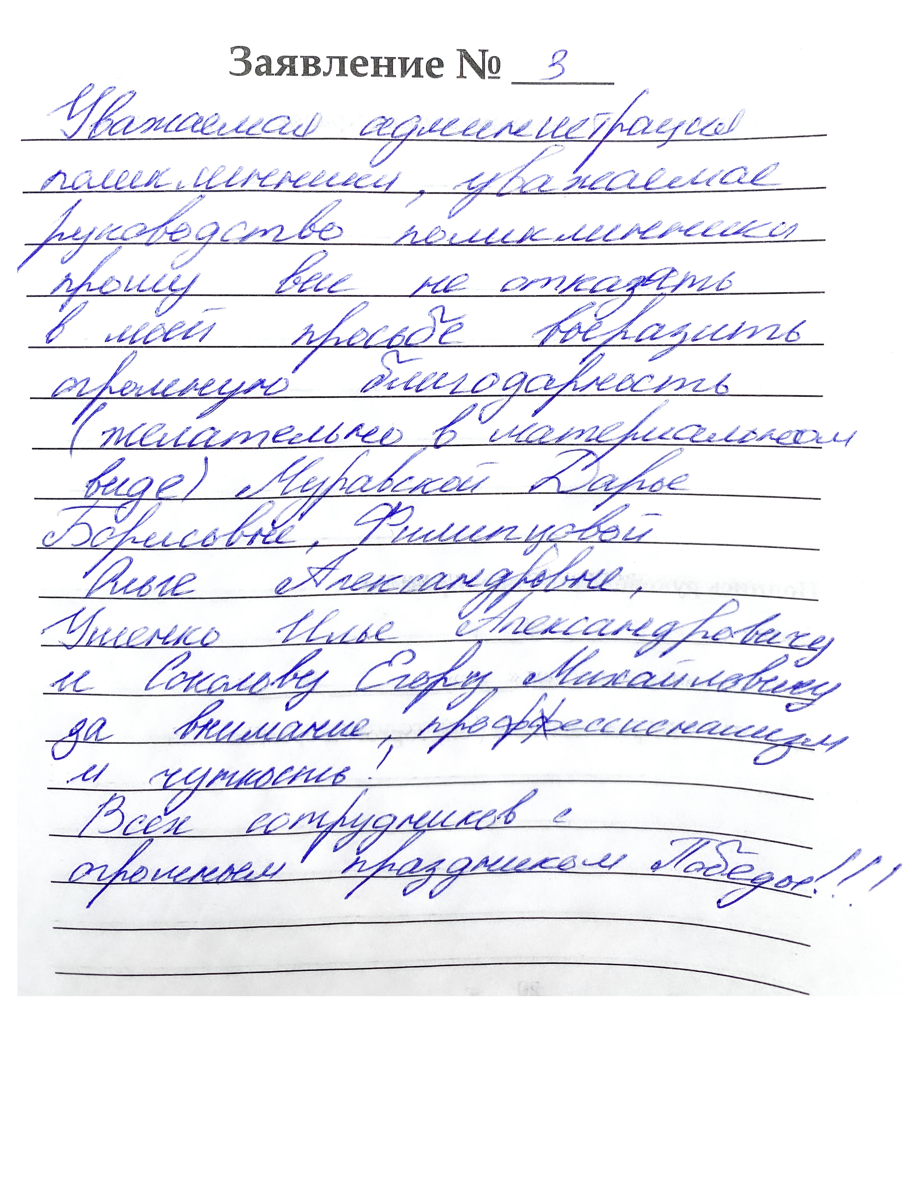 Отзыв 3 стоматологии ГП220