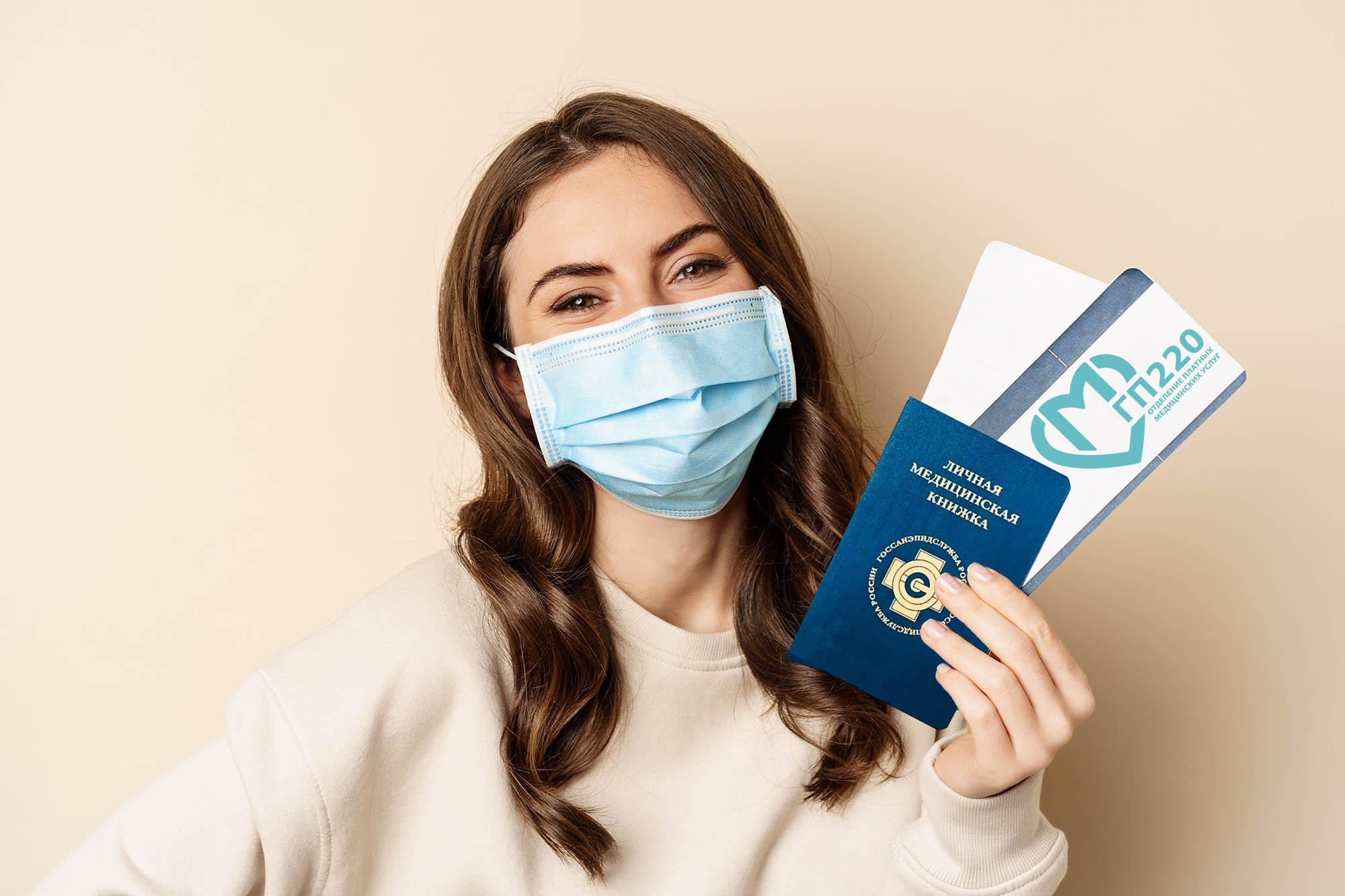 Медицинские книжки в Москве получить в поликлинике быстро и недорого