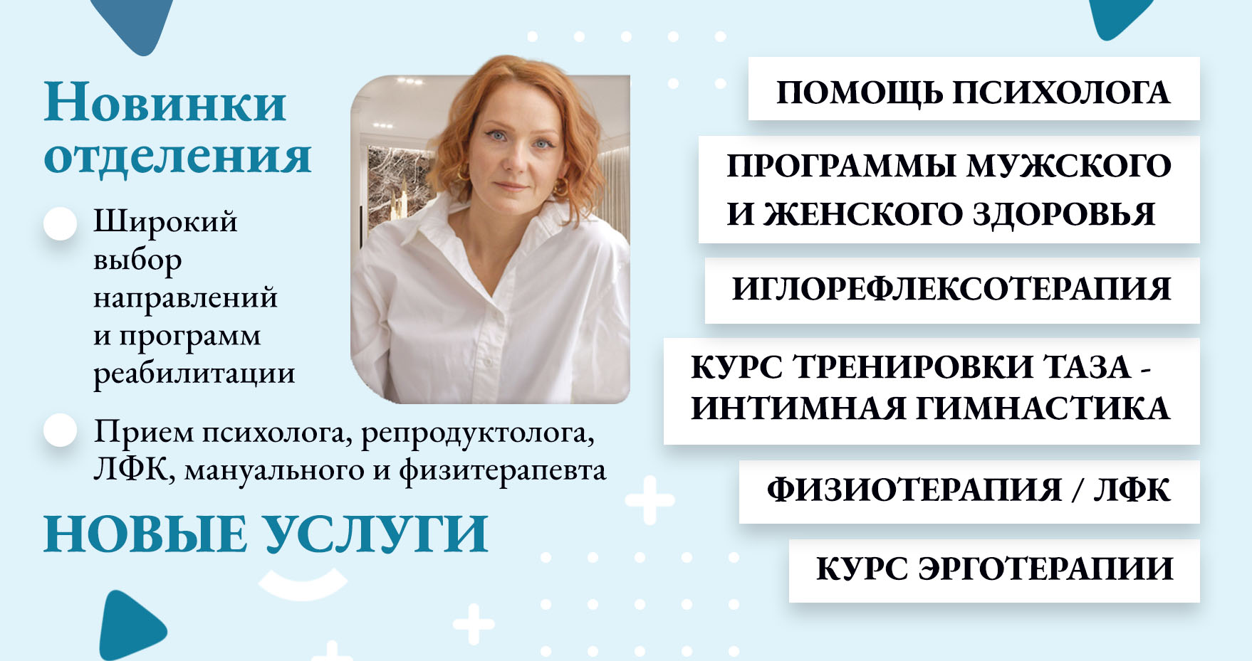 Новые услуги платного отделения ГП220