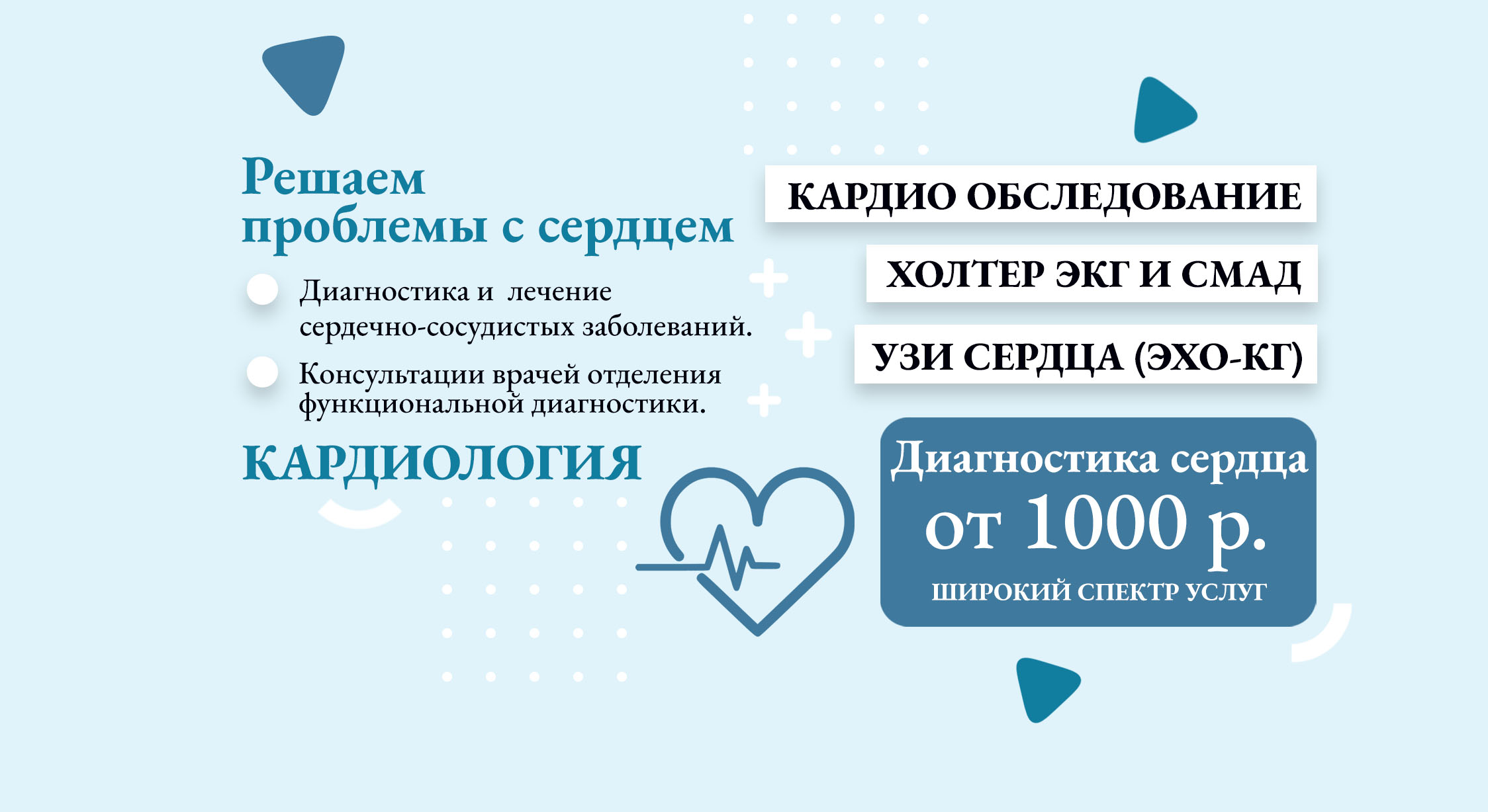 banner-kardiolog