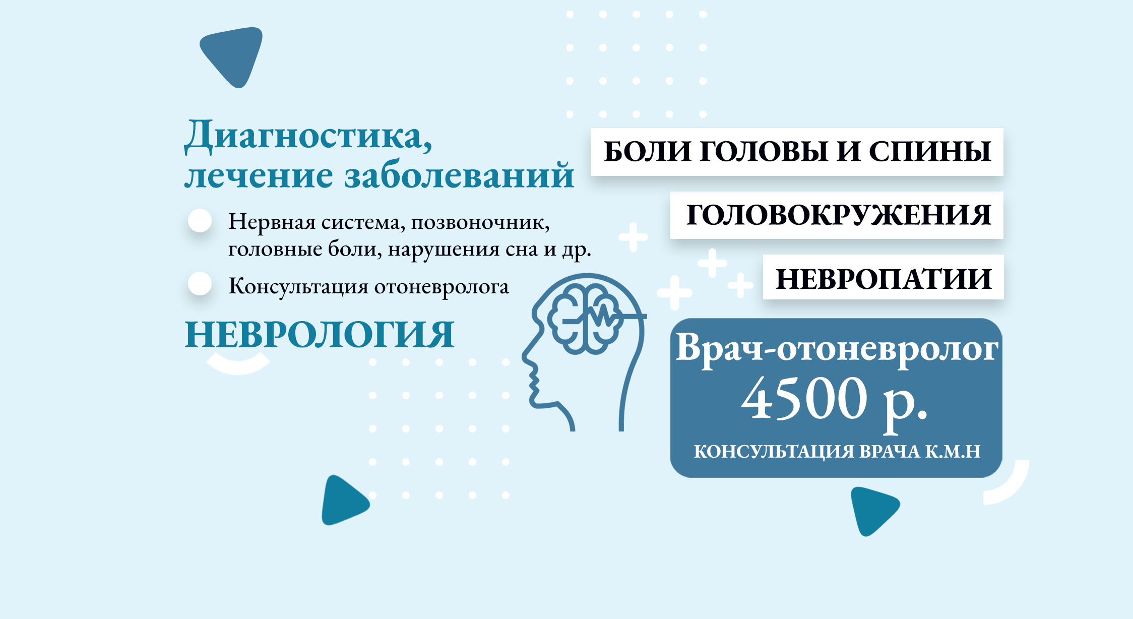 banner-nevrolog