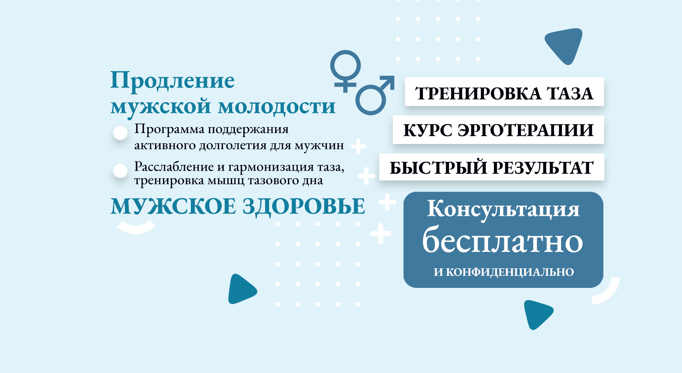 banner-sexolog