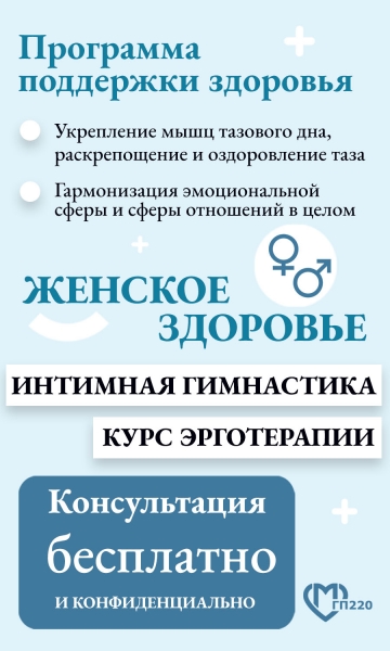 Восстановление мужского здоровья в Москве